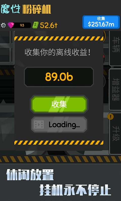 魔性粉碎机安卓版下载 v1.0.15
