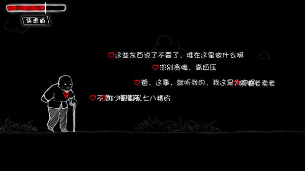 看不见的爱游戏