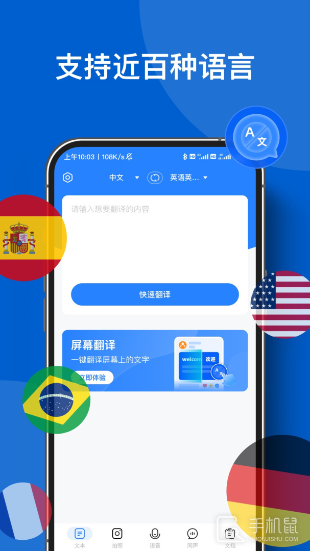 你好翻译官 v1.3.7