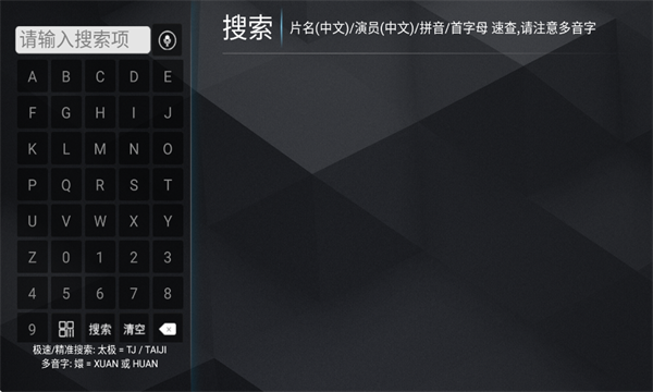 小熊猫TV v8.8安卓版下载