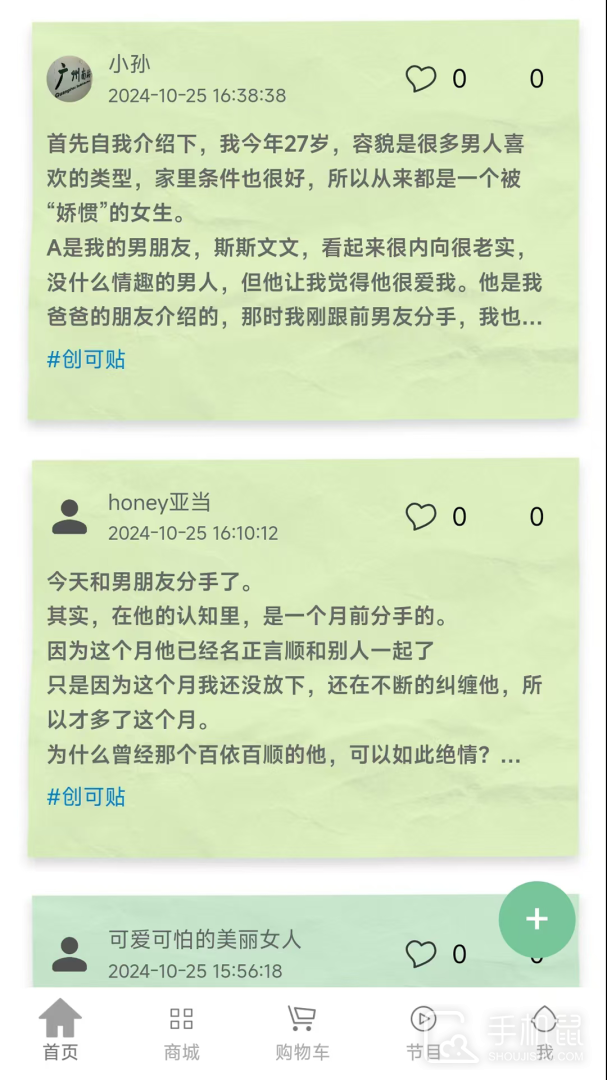 一些事一些情 v2.4.2