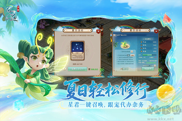 问道中文版 v2.142.0安卓版 