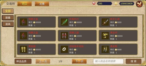 降龙猎手最新版下载 v2025.05.17