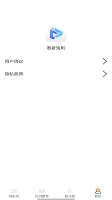 看看短剧截图1