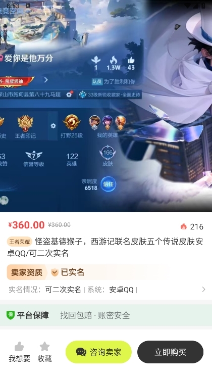 卡卡账号交易平台APP截图5