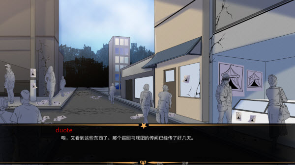 怪胎马戏团