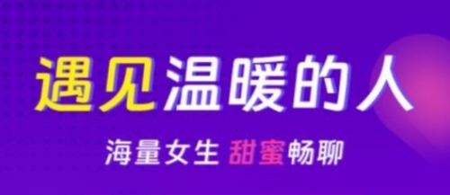 心相依聊天交友约会软件2
