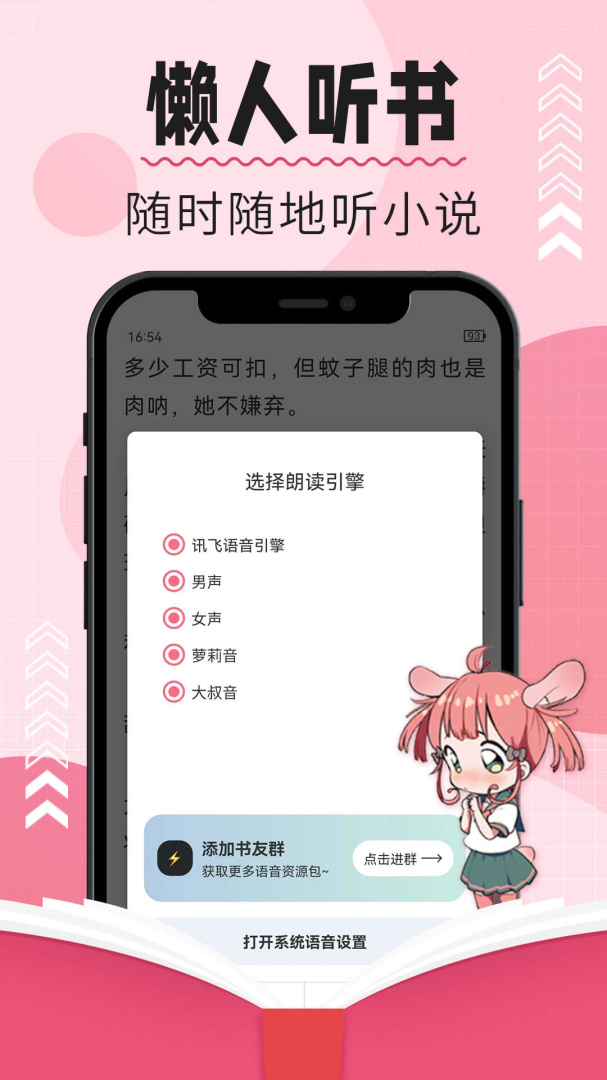 树莓阅读 v1.10