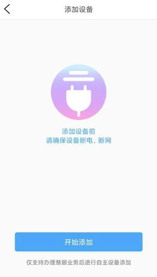 魔镜慧眼手机版