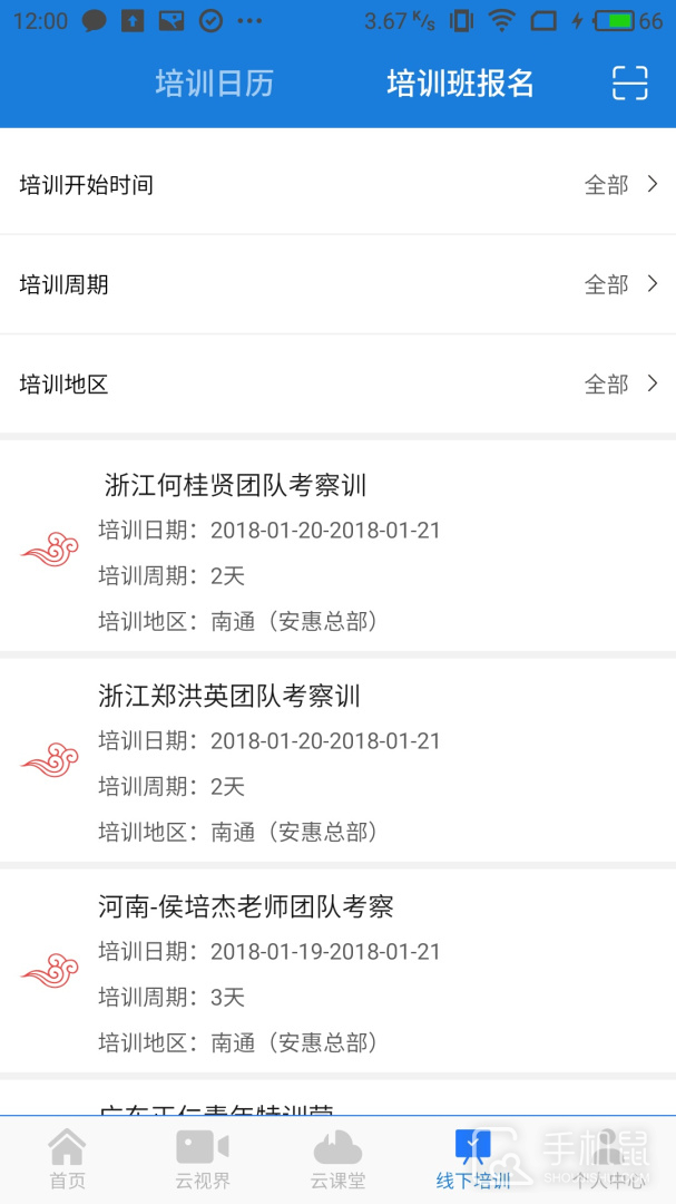 惠视界 v5.4.6