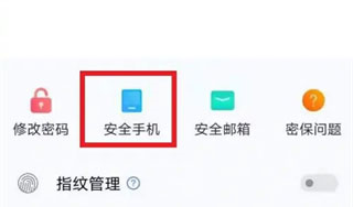 vivo游戏中心怎么更换绑定的手机号4