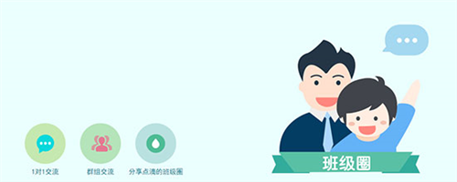 人人通空间app5