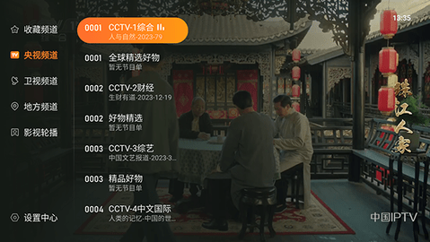 飞沙电视TV版