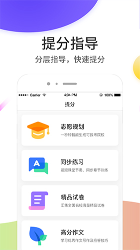 云成绩安卓版 v5.7.1