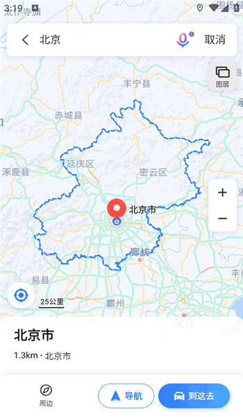 百度地图定制版 v21.5.0