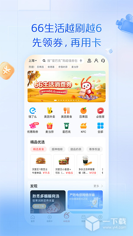 浦大喜奔 v8.1.4最新版下载