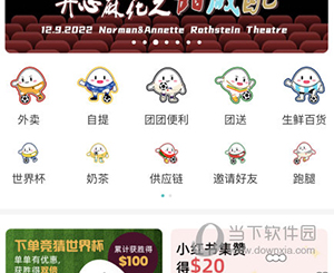 饭团外卖怎么点外卖
