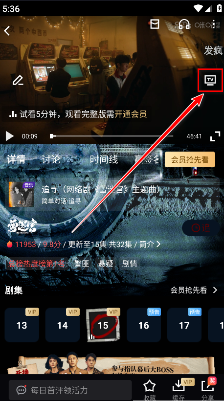 怎么投屏到电视截图2