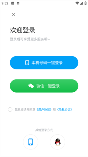 上海黄浦app图片6