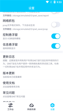 qnet新版本