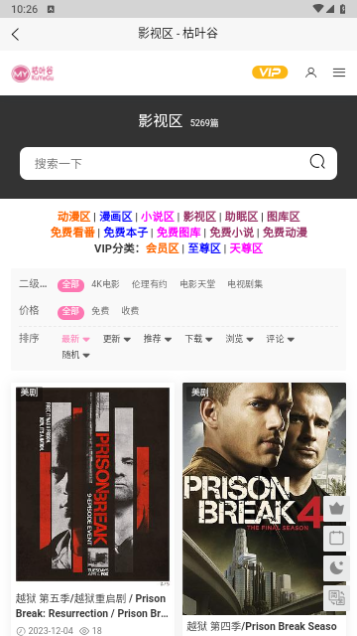 枯叶谷2024最新版
