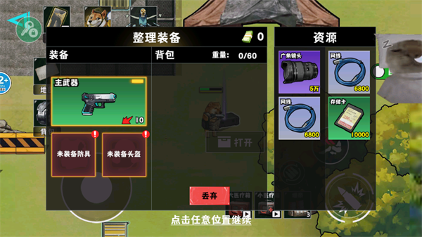 修勾逃生巨人危机内置菜单版