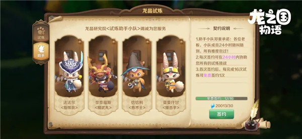 龙之国物语小米版