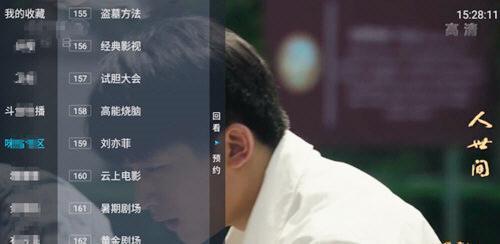 野火直播7.0.0版本