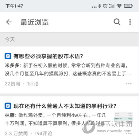 知乎APP