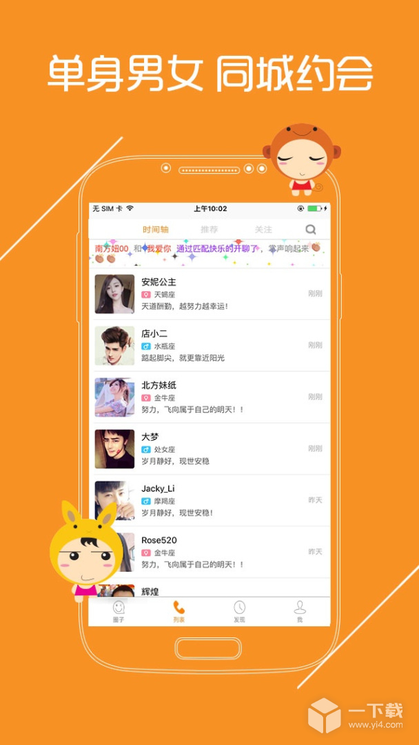 语聊 v3.1.4最新版下载