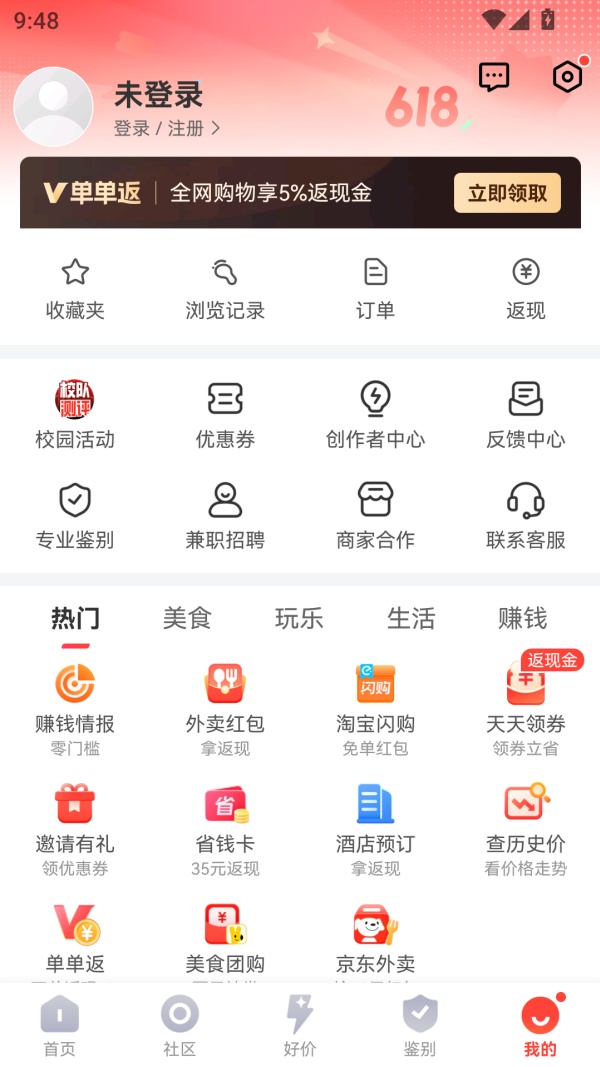 识货怎么鉴定教程截图1