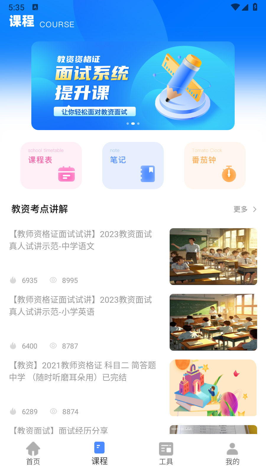 佛脚刷题