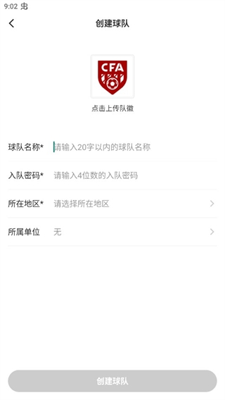 足球中国4