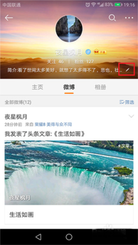 微博