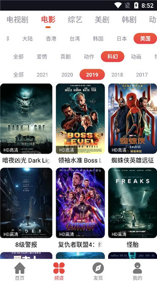 肥波影视客户端2024下载截图
