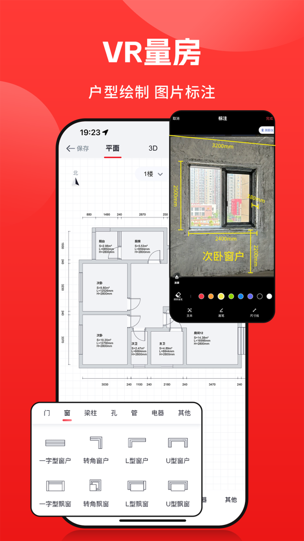 小红屋全景相机 v5.6.2