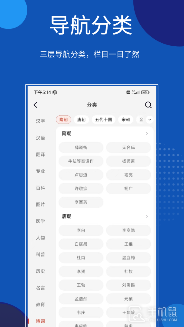贝壳搜索 v1.5.3.9
