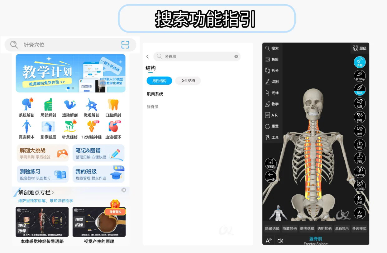 操作指南截图1