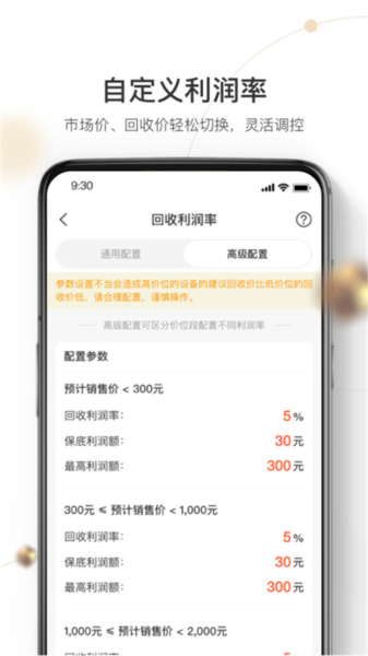 机大侠回收商版