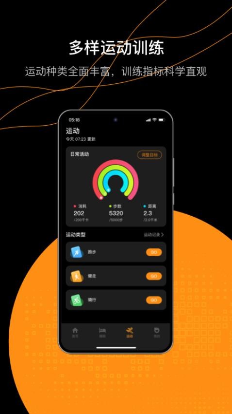 Nx Wear软件 v1.2.4
