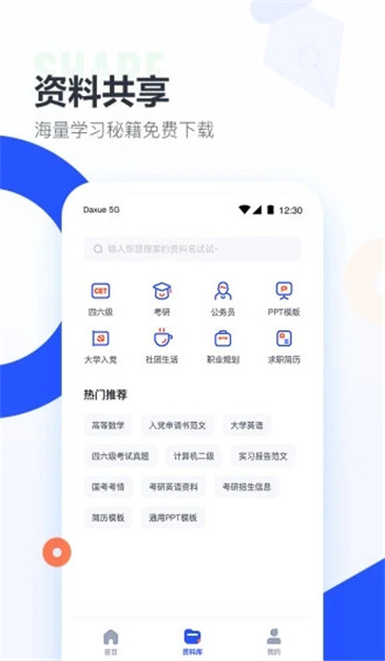 大学搜题酱老版本 v2.35.0