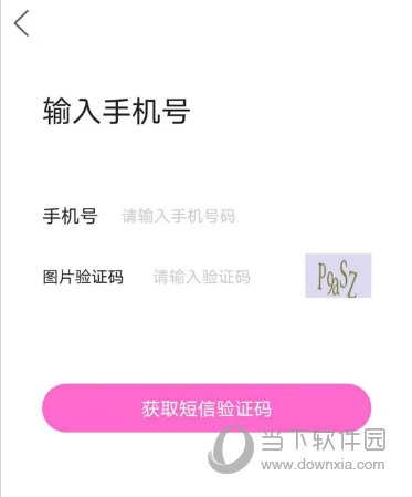 填入手机号