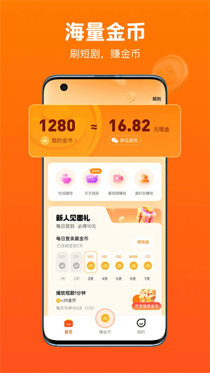 全民短剧免费