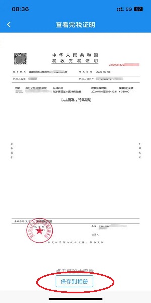 湖北税务网上税务局8