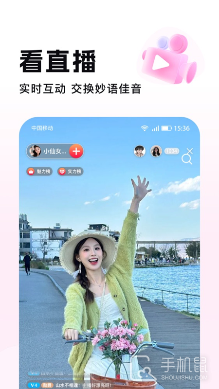 秒聊 v3.5.0