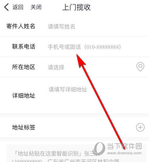 中国邮政APP下载