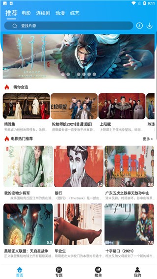 优炫影视官方版下载截图