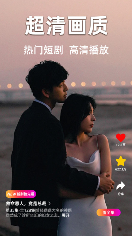 免费短剧无限 v1.0.9安卓版下载