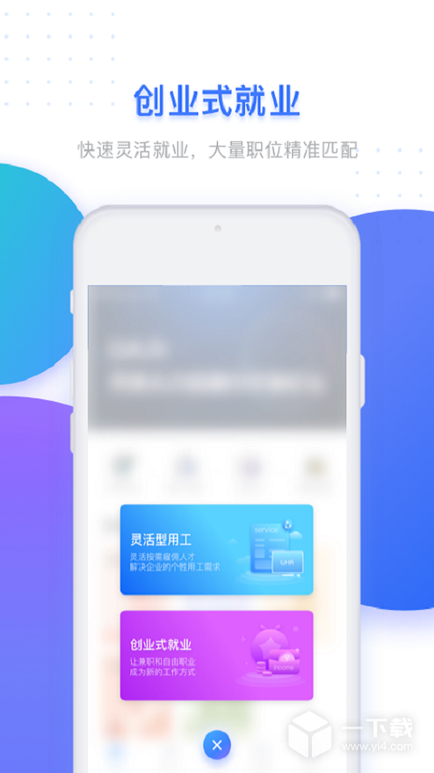 U人力 v4.9.9最新版下载