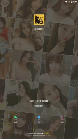 咪咪聊吧交友官方版